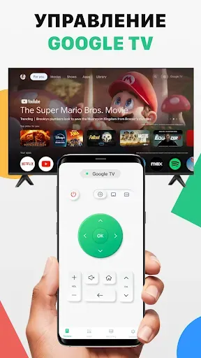 Скриншот 2 — Пульт и Cast для Android TV