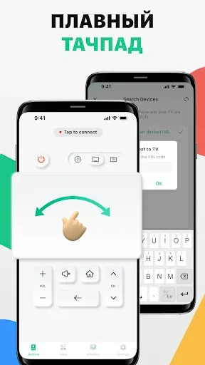 Скриншот 3 — Пульт и Cast для Android TV