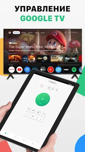 Скриншот 7 — Пульт и Cast для Android TV