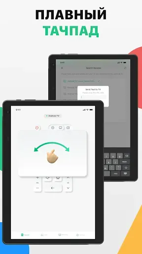 Скриншот 8 — Пульт и Cast для Android TV