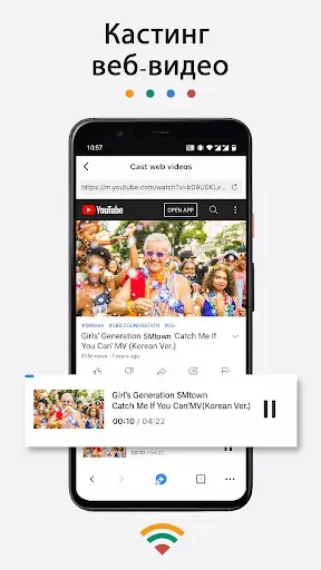 Скриншот 3 — Телетрансляция для Chromecast