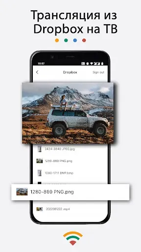 Скриншот 6 — Телетрансляция для Chromecast