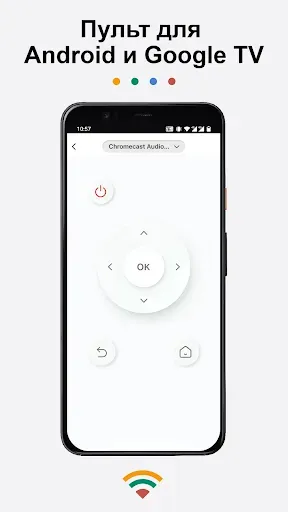 Скриншот 7 — Телетрансляция для Chromecast