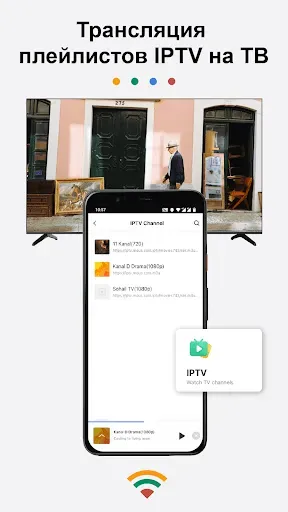 Скриншот 8 — Телетрансляция для Chromecast