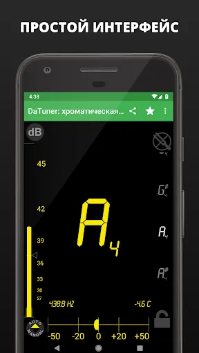 Скриншот 2 — DaTuner: тюнеры и метрономы
