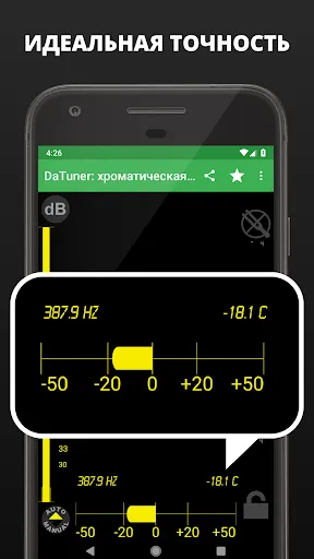 Скриншот 3 — DaTuner: тюнеры и метрономы