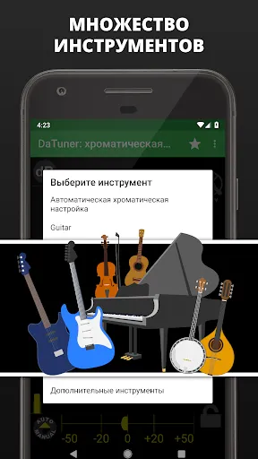 Скриншот 5 — DaTuner: тюнеры и метрономы