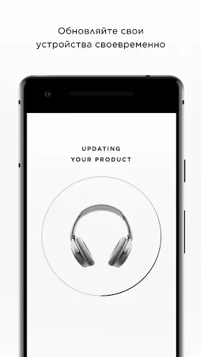 Скриншот 1 — Bose Connect