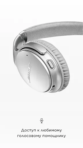 Скриншот 2 — Bose Connect
