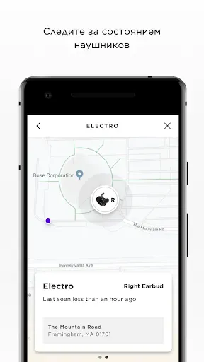 Скриншот 3 — Bose Connect