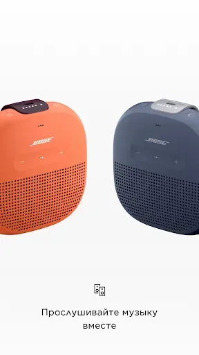 Скриншот 4 — Bose Connect
