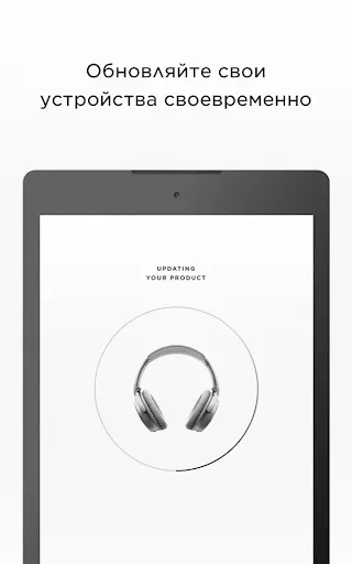 Скриншот 5 — Bose Connect