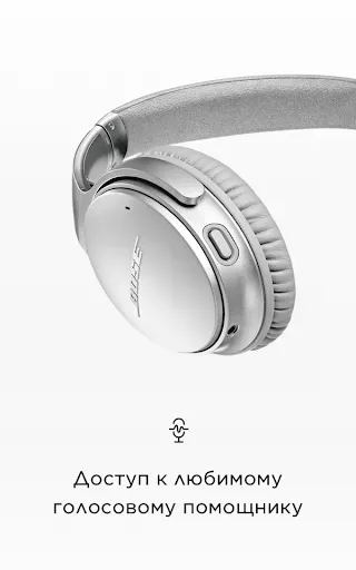 Скриншот 6 — Bose Connect
