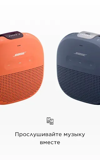 Скриншот 8 — Bose Connect