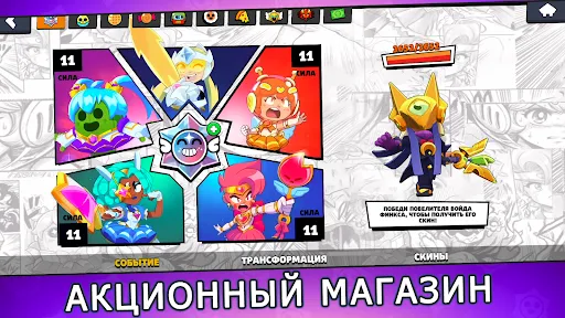 Скриншот 2 — Бокс Симулятор Бравл Старс 2 D