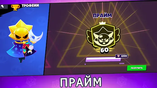 Скриншот 3 — Бокс Симулятор Бравл Старс 2 D