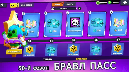 Скриншот 4 — Бокс Симулятор Бравл Старс 2 D