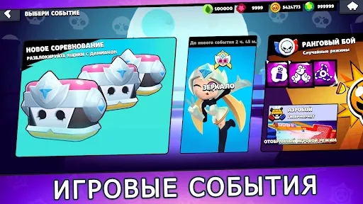 Скриншот 6 — Бокс Симулятор Бравл Старс 2 D