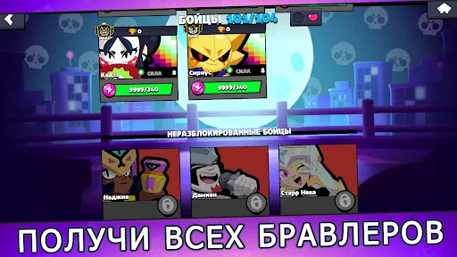 Скриншот 7 — Бокс Симулятор Бравл Старс 2 D