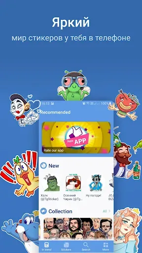 Скриншот 8 — Stickers Box