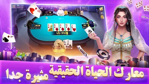 Скриншот 4 — بوكر تكساس بويا