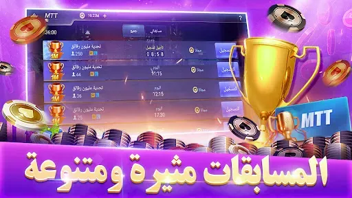 Скриншот 5 — بوكر تكساس بويا