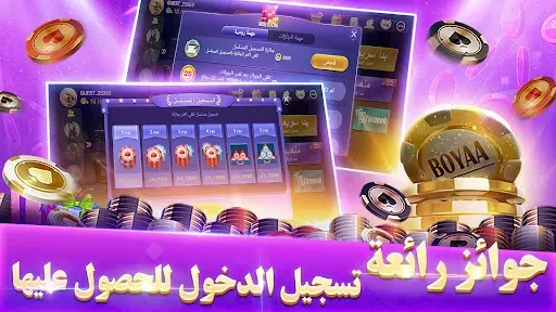 Скриншот 6 — بوكر تكساس بويا