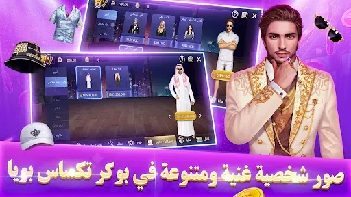 Скриншот 7 — بوكر تكساس بويا
