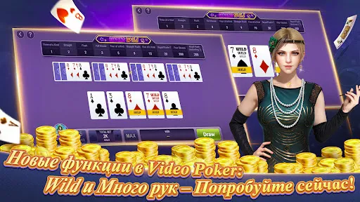 Скриншот 1 — Texas Poker Русский(Boyaa)