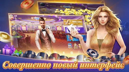 Скриншот 2 — Texas Poker Русский(Boyaa)