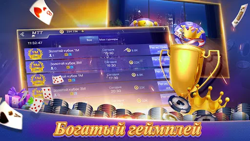 Скриншот 4 — Texas Poker Русский(Boyaa)