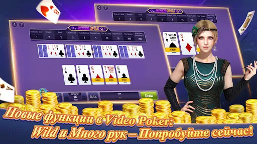 Скриншот 8 — Texas Poker Русский(Boyaa)