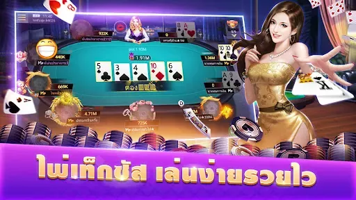 Скриншот 3 — ไพ่เท็กซัสโบย่า-Texas Poker