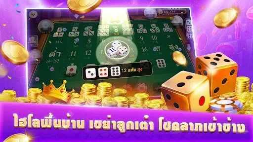 Скриншот 6 — ไพ่เท็กซัสโบย่า-Texas Poker