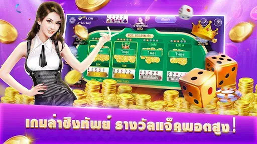 Скриншот 7 — ไพ่เท็กซัสโบย่า-Texas Poker