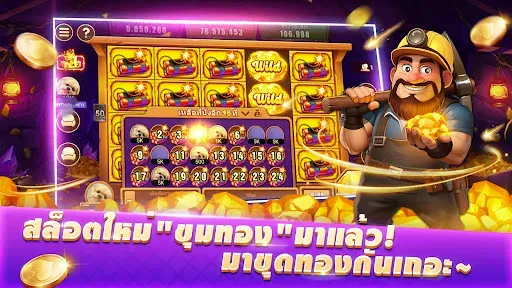 Скриншот 8 — ไพ่เท็กซัสโบย่า-Texas Poker