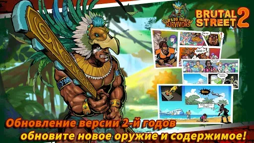 Скриншот 3 — Brutal Street 2