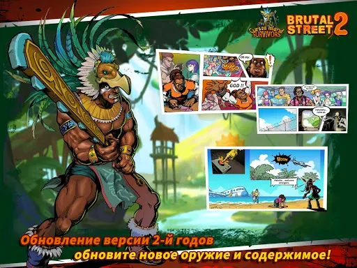 Скриншот 8 — Brutal Street 2