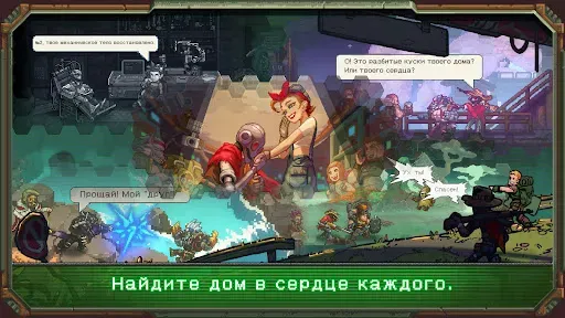 Скриншот 2 — Дом, Планета и Охотники
