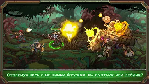 Скриншот 4 — Дом, Планета и Охотники