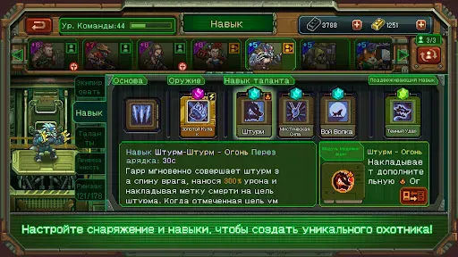 Скриншот 6 — Дом, Планета и Охотники