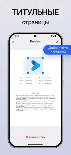 Скриншот 6 — FaxFree: Отправка факсов