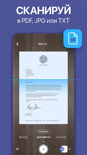 Скриншот 1 — iScanner - Сканер Документов
