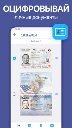 Скриншот 6 — iScanner - Сканер Документов