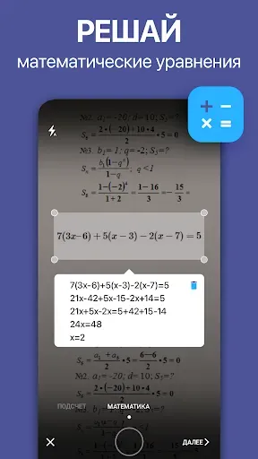 Скриншот 7 — iScanner - Сканер Документов