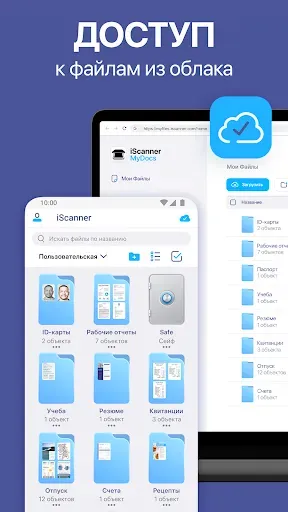 Скриншот 8 — iScanner - Сканер Документов