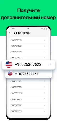 Скриншот 1 — Второй номер телефона: 2Number