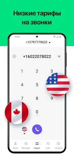 Скриншот 3 — Второй номер телефона: 2Number