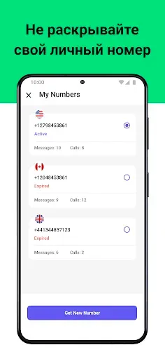Скриншот 4 — Второй номер телефона: 2Number