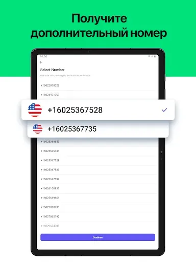 Скриншот 7 — Второй номер телефона: 2Number